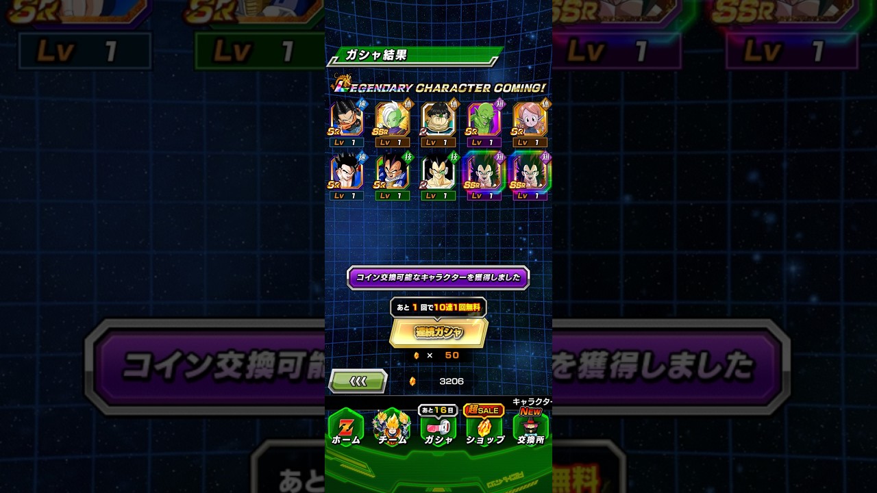 11週年第二彈！超四比達+超四悟空 彩星+雙飛 gogolet'sgo!(七龍珠爆裂激戰 ドッカンバトル)#七龍珠爆裂激戰 #ドッカンバトル #DokkanBattle #dragonball