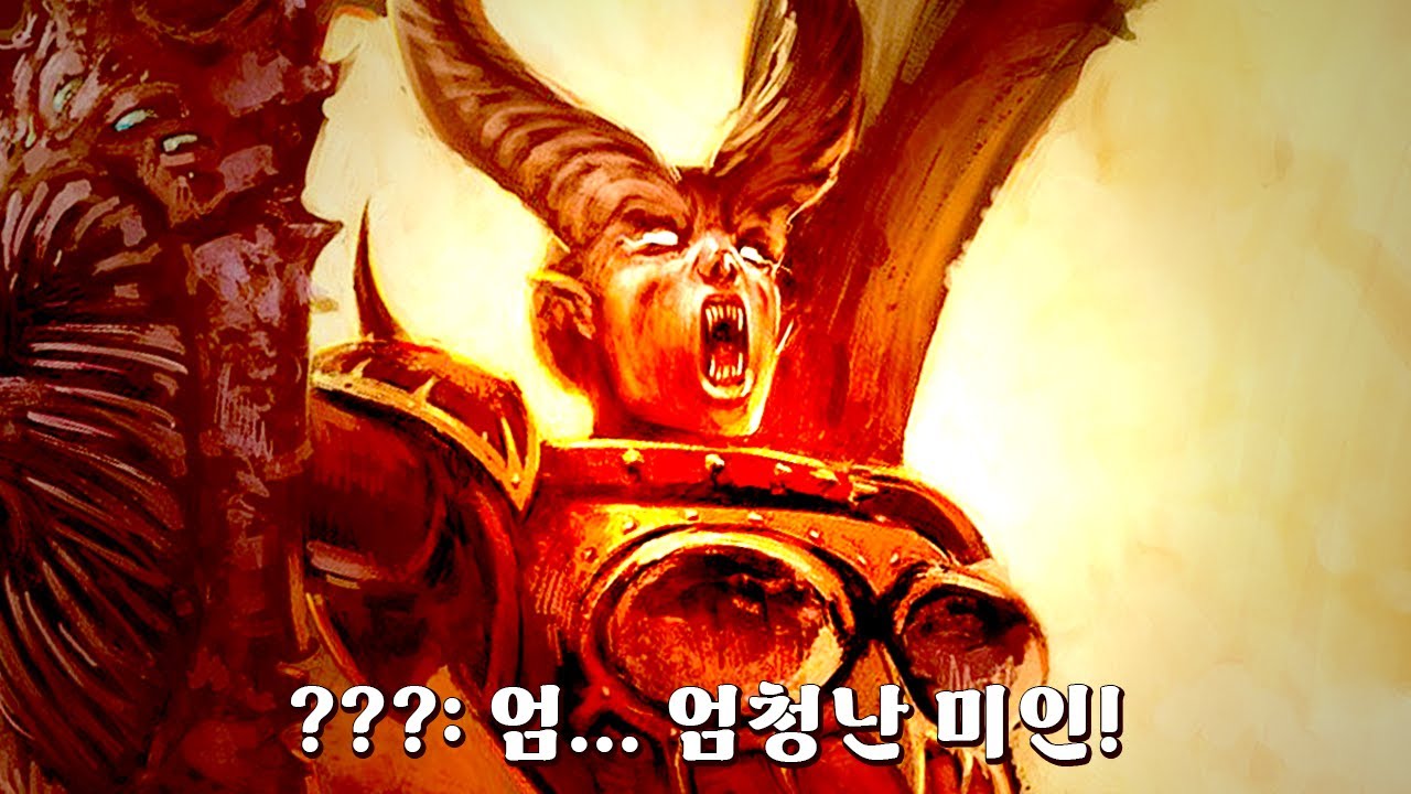 피의 신에게 축복받은 미녀 전사 『워해머 판타지』