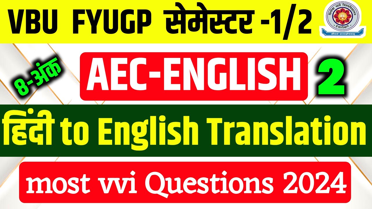 AEC-English Paper Hindi To English Translation By Trick 💪 l VBU AEC English vvi Questions 2024