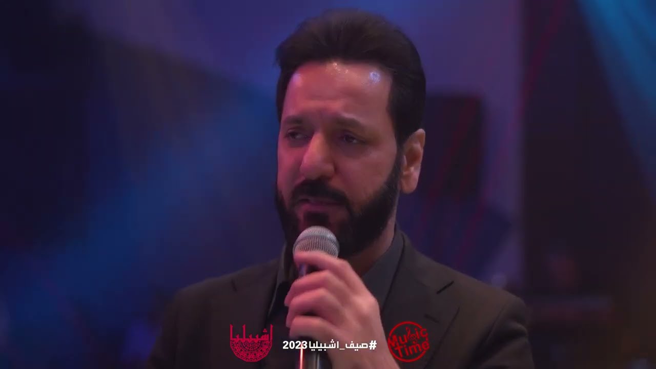 لؤي نانا - من يوم ما سافرت | اشبيليا اربيل