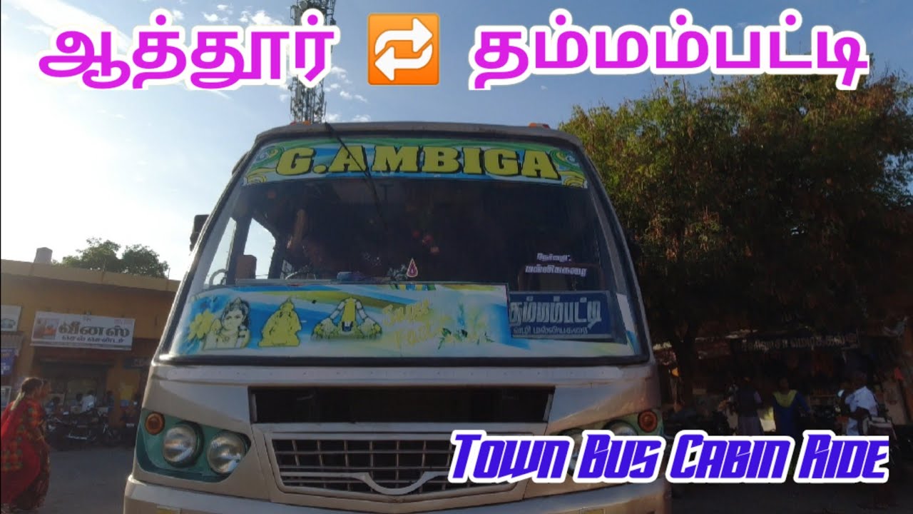 Attur to Thammampatti | Town Bus Cabin Ride | ஆத்தூர் to தம்மம்பட்டி | Ambiga Bus