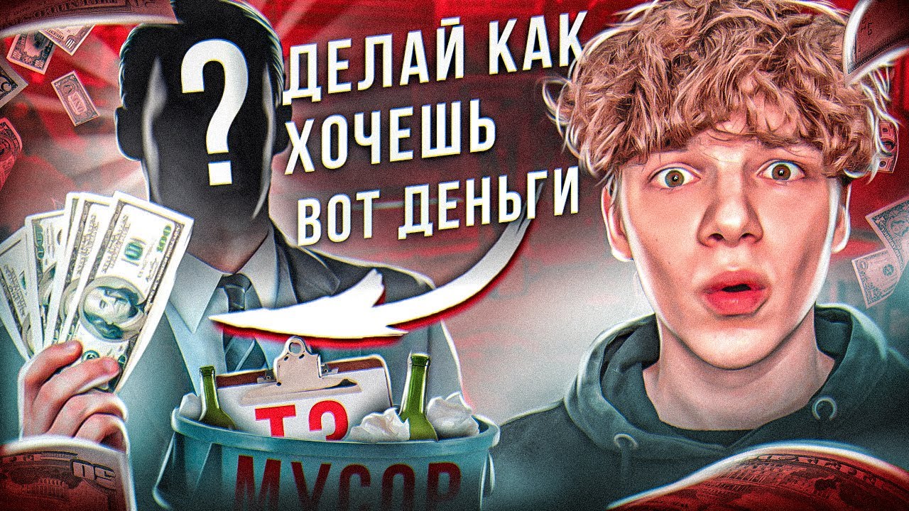 САМЫЙ СТРАННЫЙ ЗАКАЗ НА ФРИЛАНСЕ