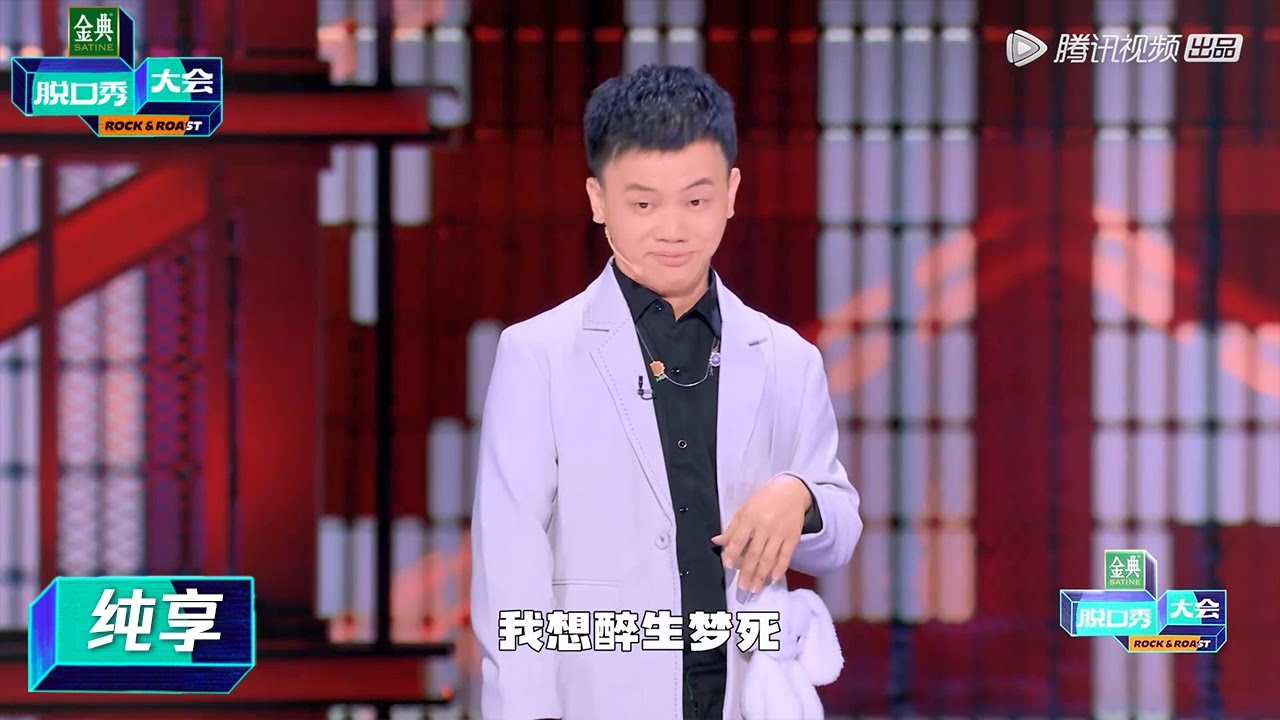 小佳纯享：换一个幽默的角度看待生死【脱口秀大会第五季】