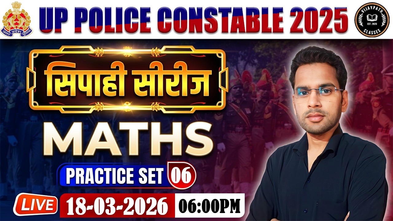 UP Police Maths Class 2026 | Practice Set 06 | Vijaypath Classes | By- Subodh Sir