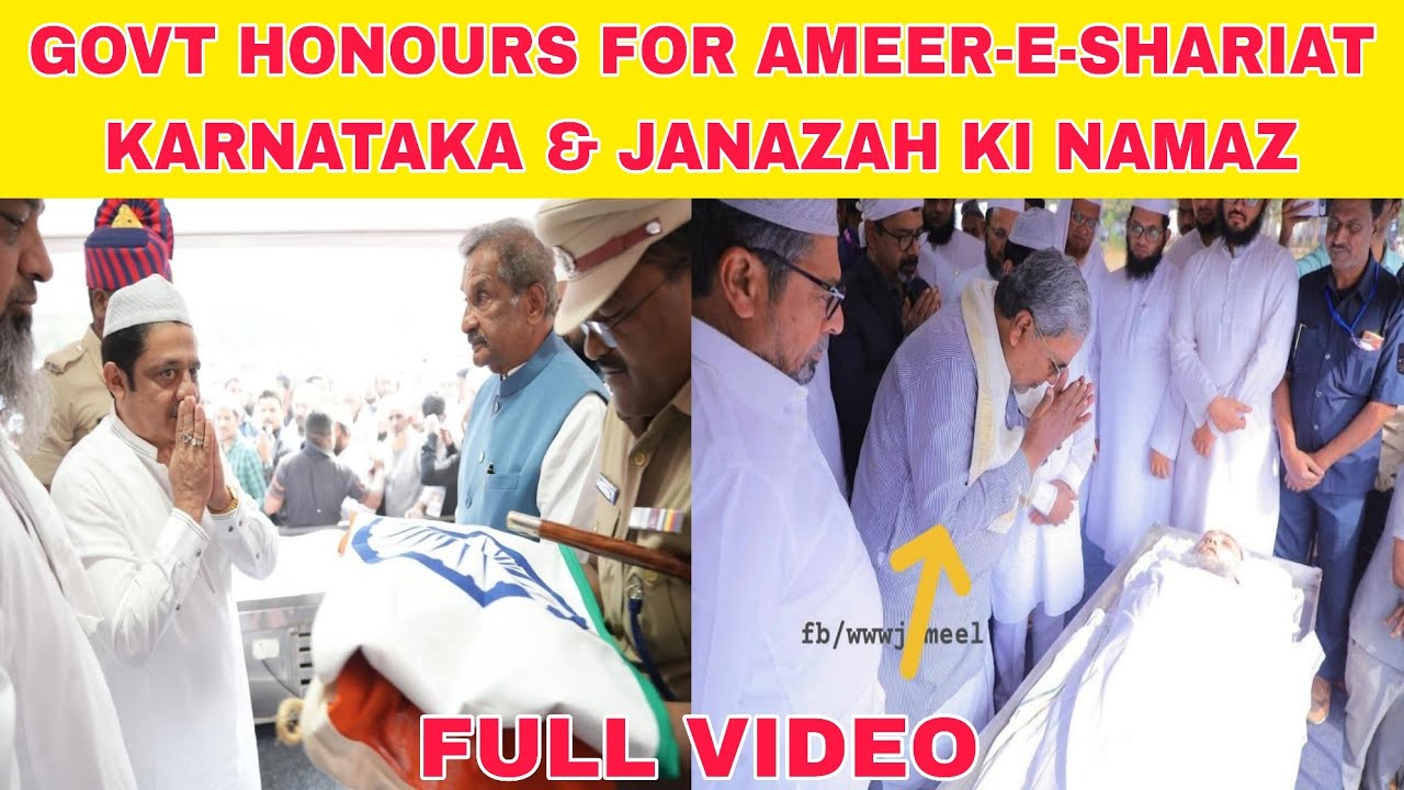 Government Honours for Janazah Namaz of Karnataka Ameer-e-Shariah MaulanaSagheer Ahmed Sahib Rashadi