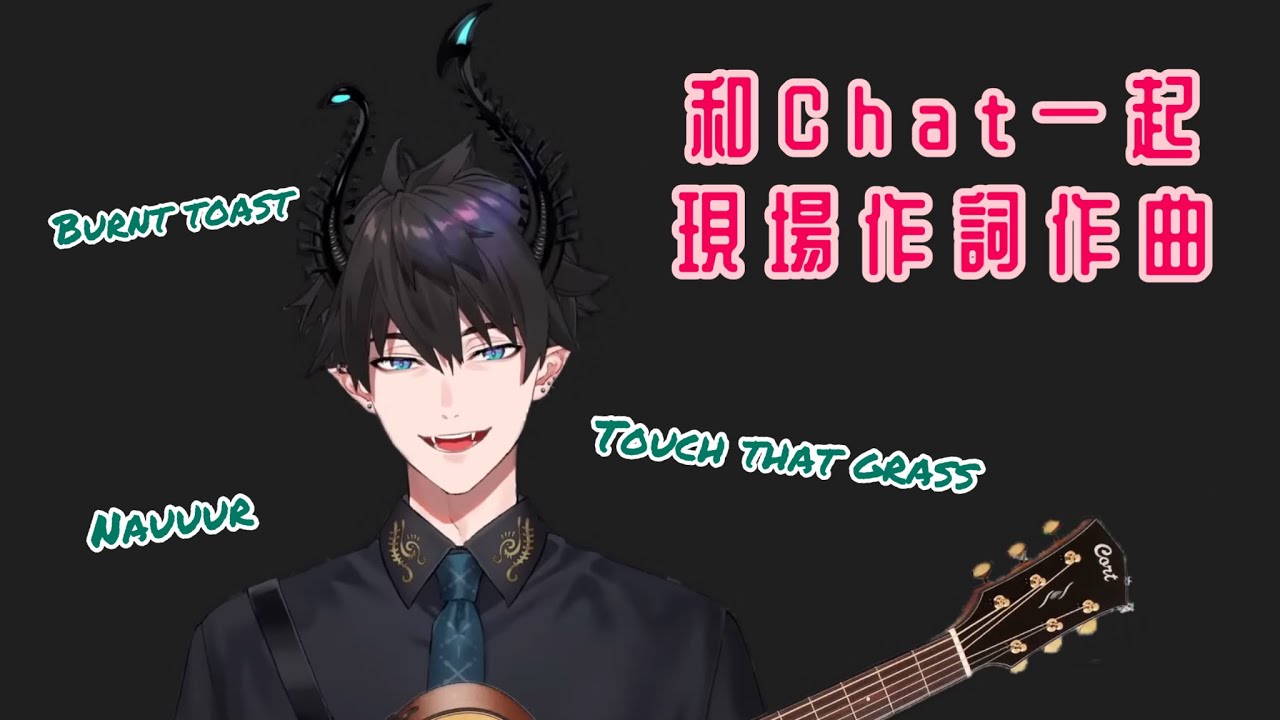 【Ren Zotto】現場寫歌 排行榜名曲的誕生？！【中英雙語切片】