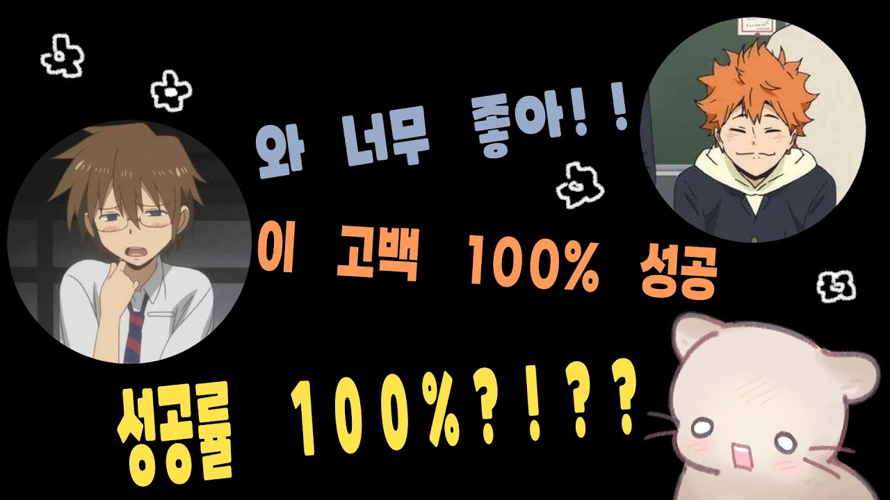 일본인에게 무조건 먹히는 고백 멘트