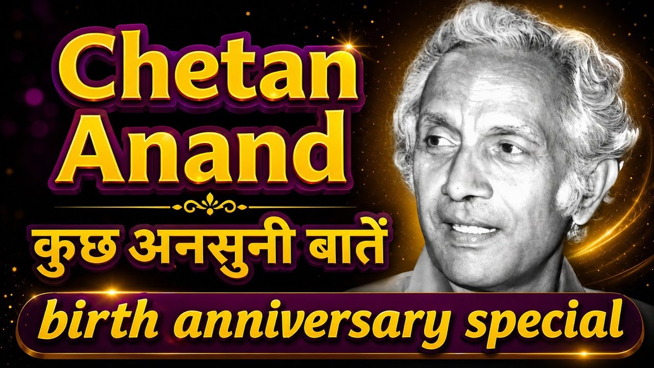 Chetan Anand | birth anniversary special | rare information .