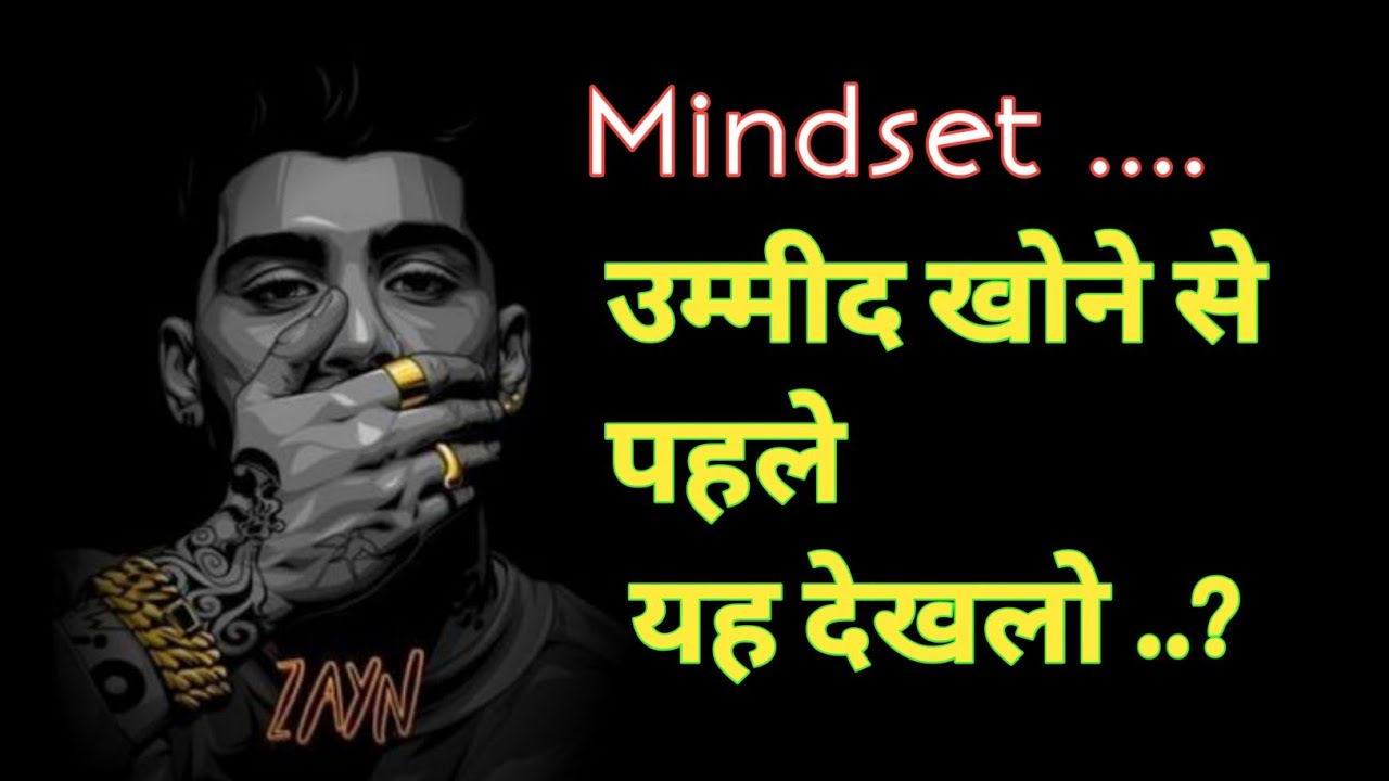Mindset life change ?...उम्मीद खत्म होने से पहले यह देखो ??🤔☺️how to improve a life #lifestyle #new