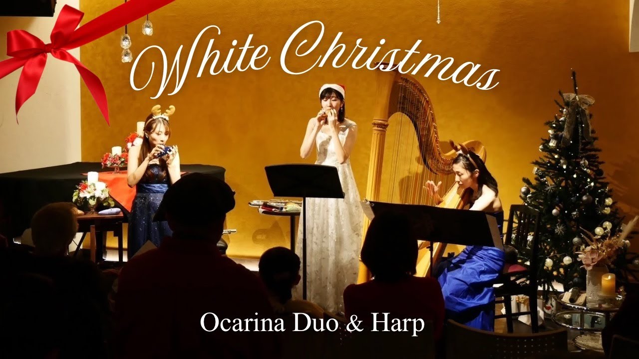 【Ocarina  Duo＋Harp 】White Christmas