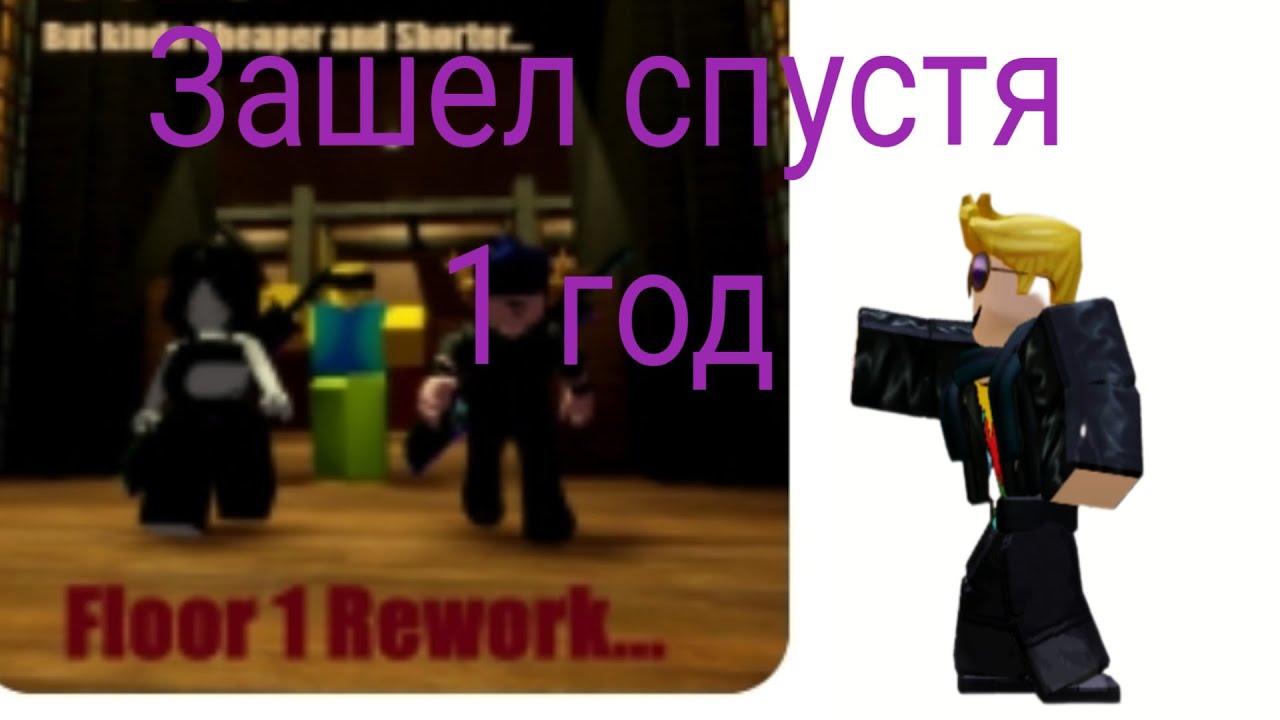Зашел спустя 1 год ( Doors but cheaps and short )
