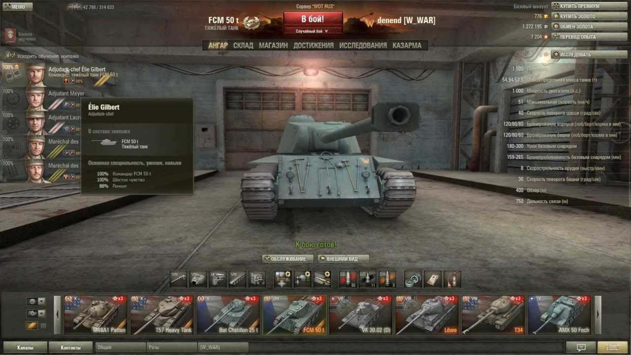 FCM50T гайд (denend)