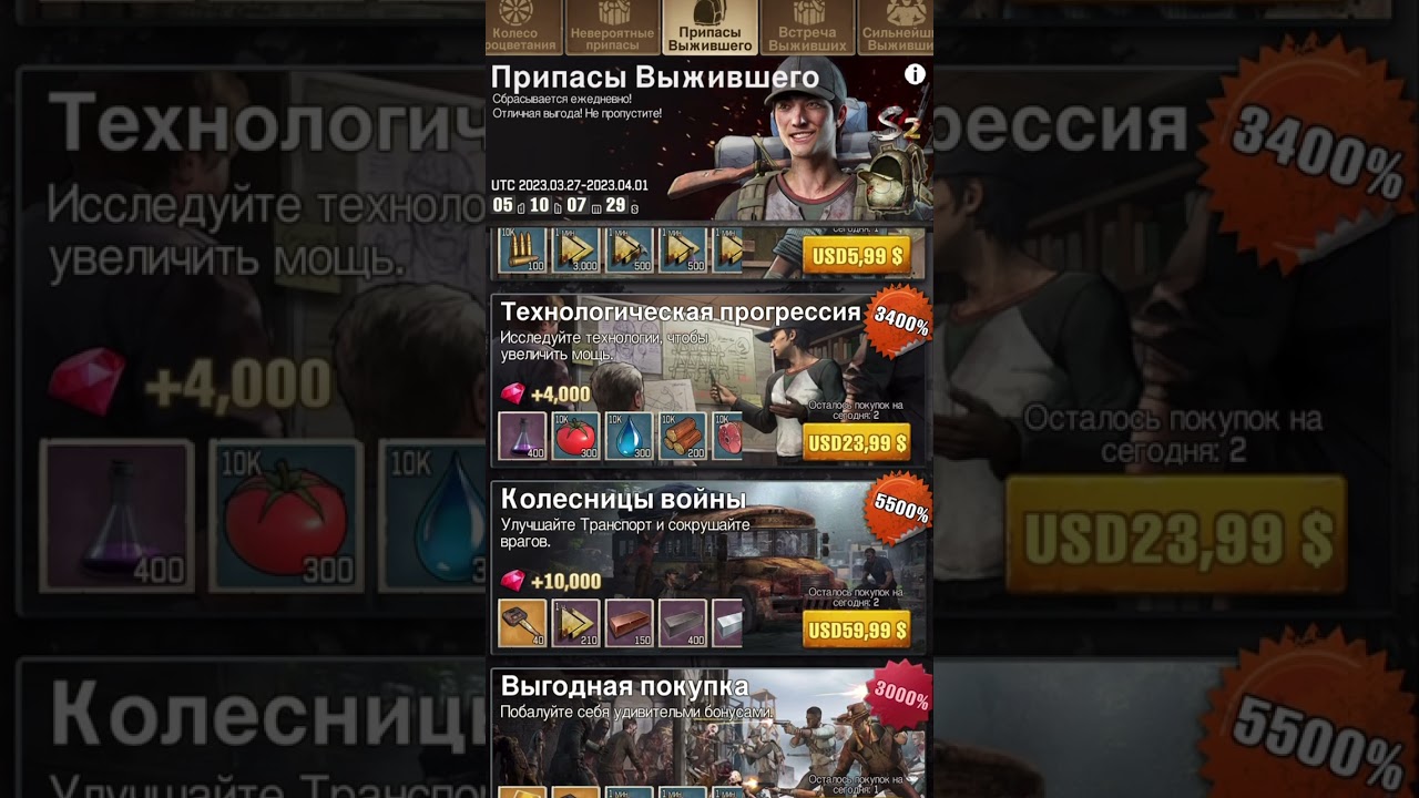 TWD:S - Припасы Выжившего 💭💭