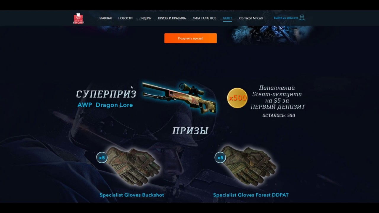 Видео-гайд по регистрации и получении бонуса от gg.bet