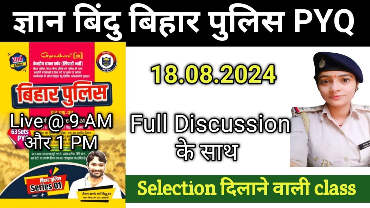 gyan bindu bihar police pyq full discussion 18.08.2024 part 1,bihar police 2025 , bihar police 19838