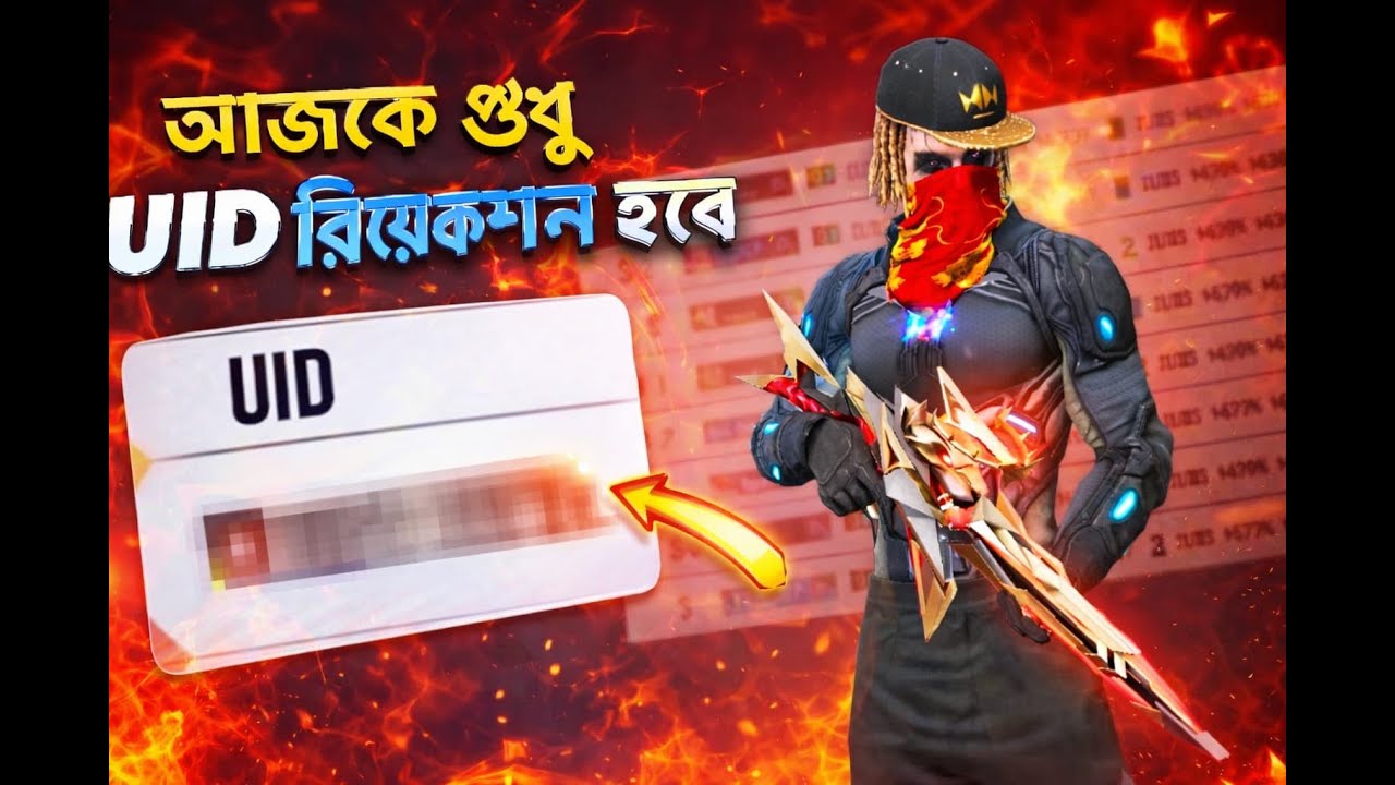 🥰 চলো তাহলে গেম শুরু করা যাক 🔥🔥