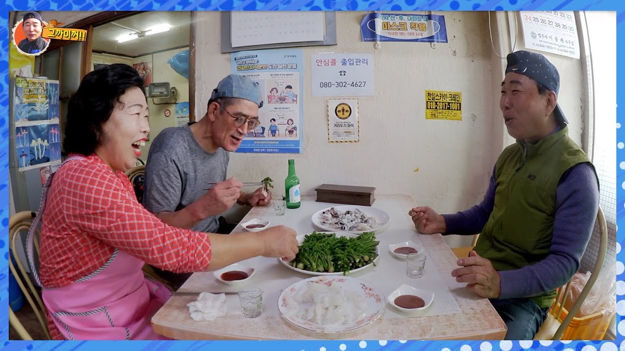 살이 통통한 갑오징어와 옻순에 소주 한 잔 해유~