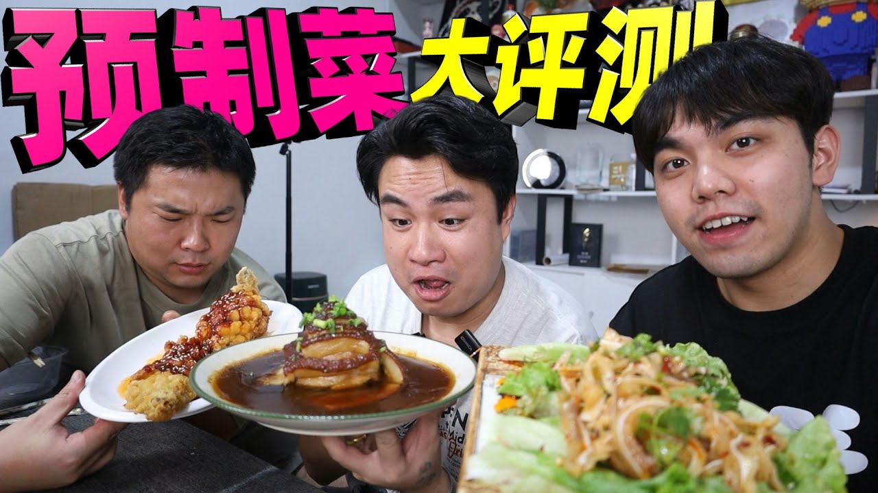 据说饭店特色菜大多都是预制菜？出餐最低不到3分钟，味道如何？