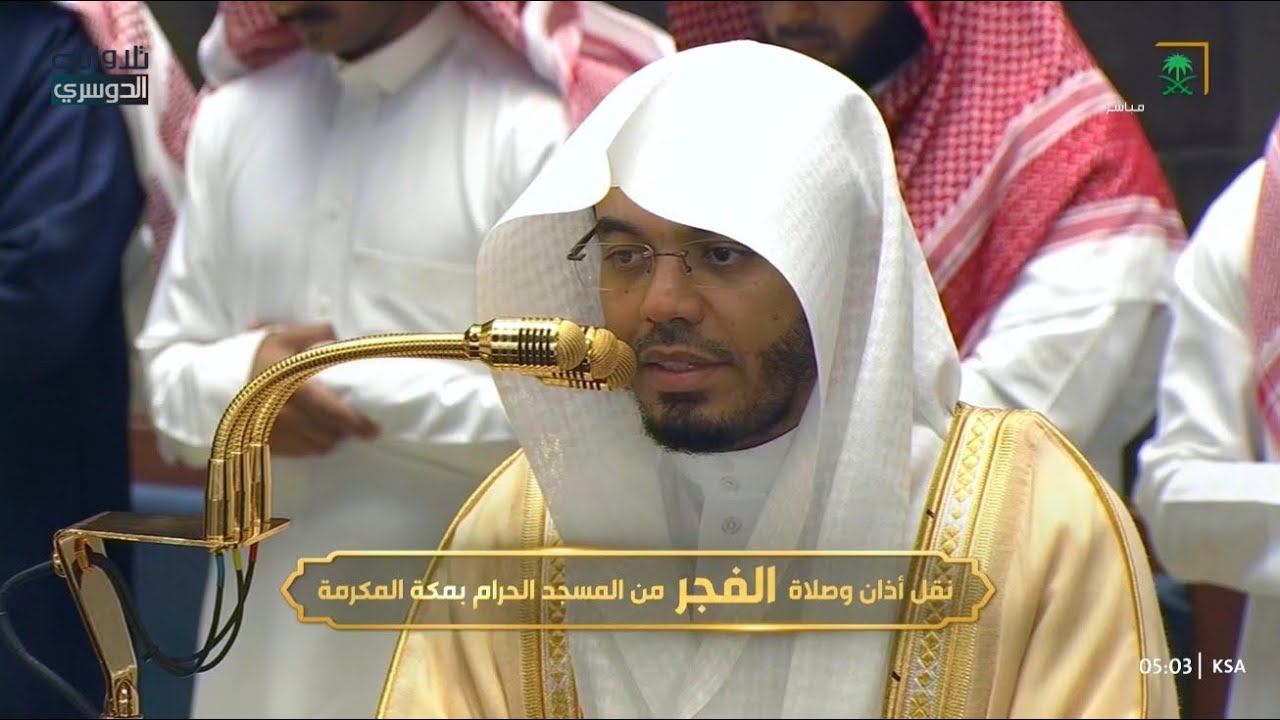 &rlm;تلاوة هادئة متأنِّية من سورة الإسراء للشيخ د. ياسر الدوسري | فجر الأحد 24-10-1447هـ