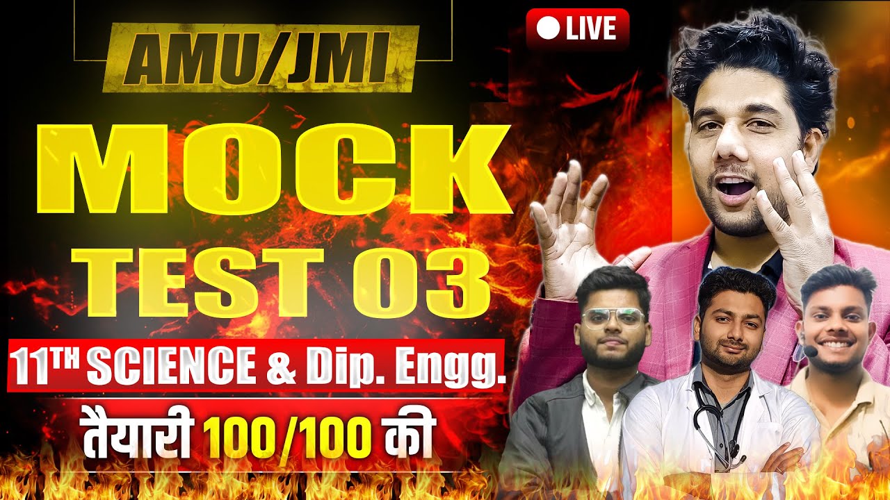 AMU/JMI 11th Entrance 2025 | Mock Test 03 | Science & Diploma Engg. Important Questions