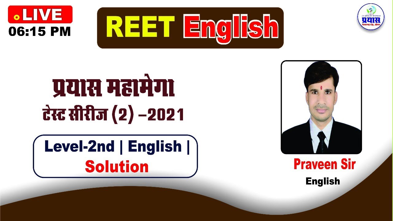 English REET Exam 2021 || Prayas Test Series(2) English Level-2 Solution || English By Praveen Sir