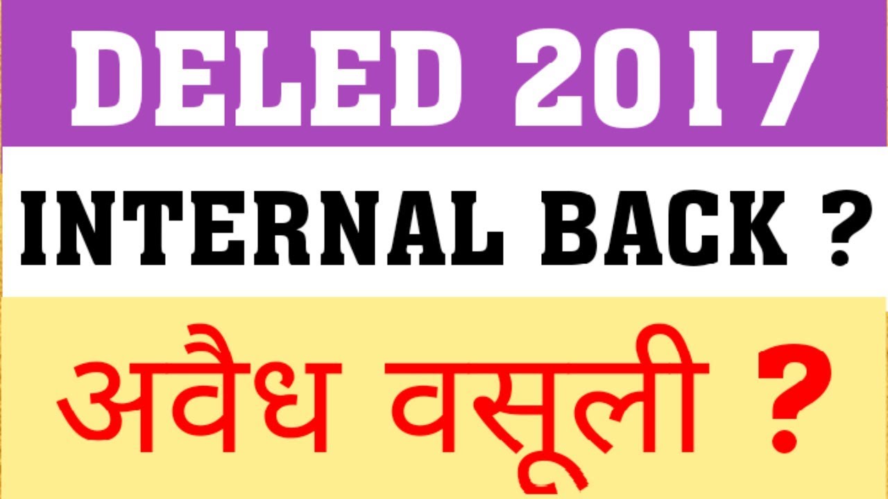 DELED 2017 3RD SEM RESULT | INTERNAL BACK | AVAIDH VASOOLI | DELED 2017 BACK PAPER