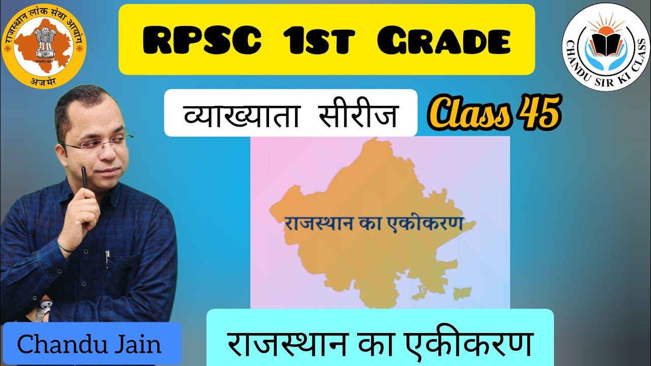 RPSC 1st Grade 2025 | 1st Grade Rajasthan History राजस्थान का एकीकरण | Class-44 | Chandu sir