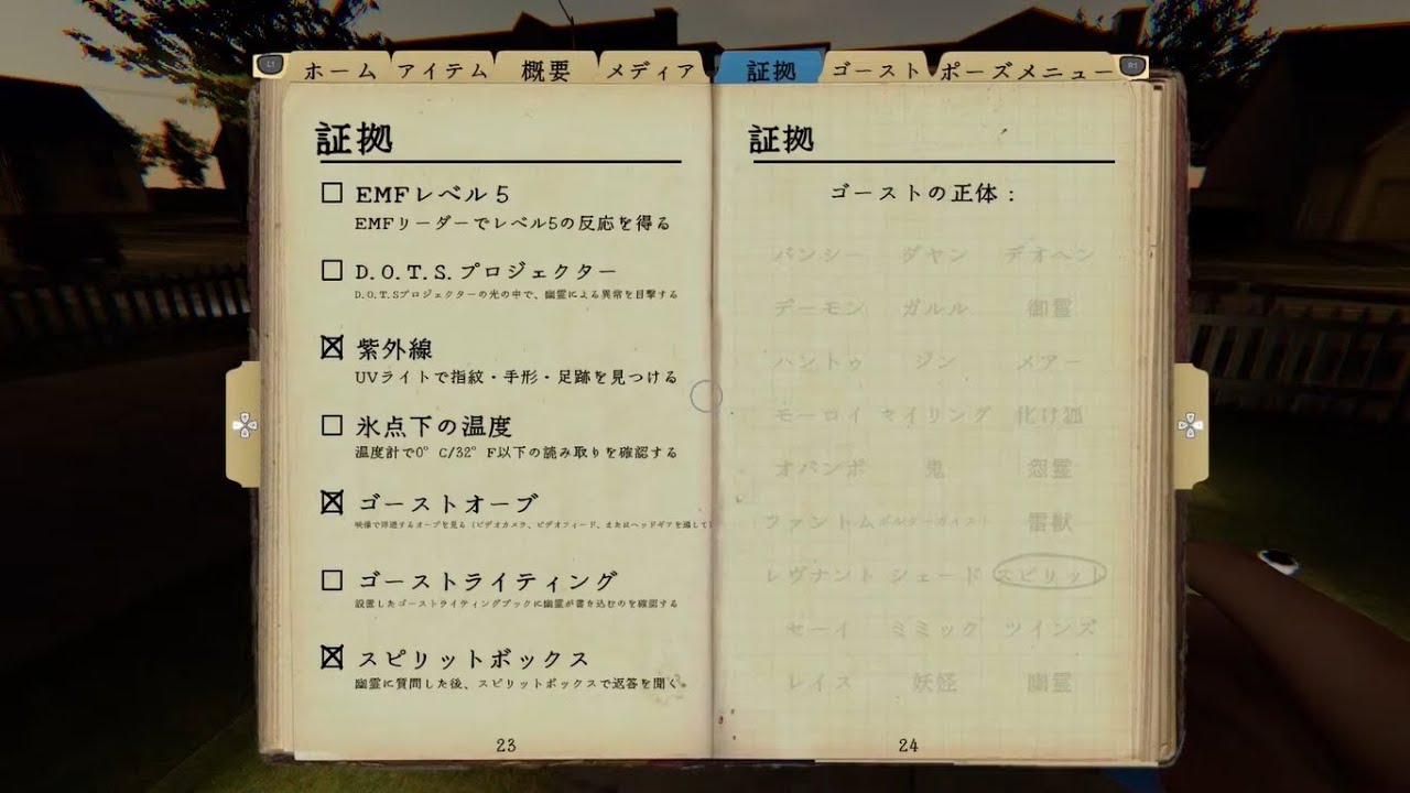PHASMOPHOBIA(PS版)26#1(まっくらクライクライ)