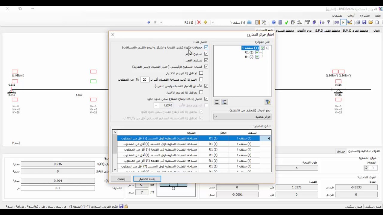14 - برنامج الجوائز المستمرة JWDBeam | نافذة اختبار الجوائز