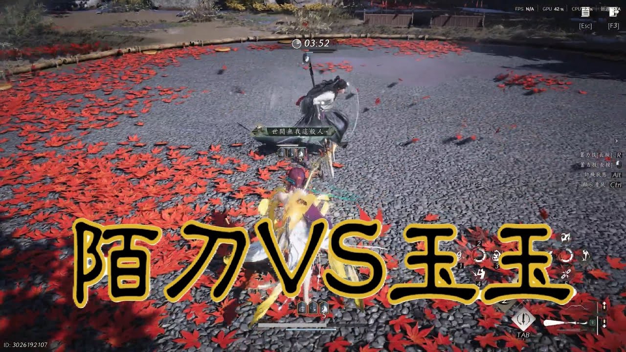 【燕雲十六聲】陌刀怎麼打玉玉？這才是讓我難受的陌刀 #燕雲十六聲 #wherewindsmeet #WWMCIES3
