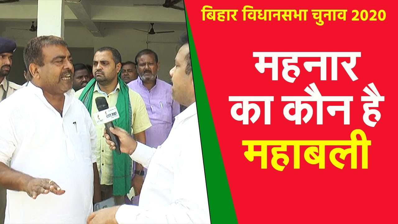 अपनी पत्नी को जिताने के लिये सब जतन कर रहे हैं Bahubali Rama Singh |