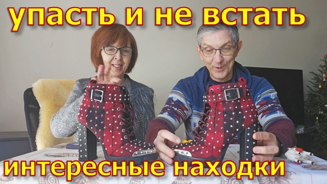 Убойные ботинки. Интересные находки в секонд хенд