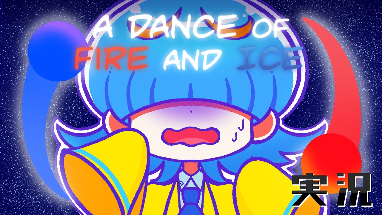 ゆったり「A Dance Of Fire And Ice」 実況 #16【ADOFAI】【新人Vtuber】