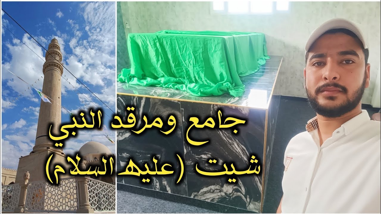 جولة داخل جامع ومرقد النبي شيت عليه السلام اقدم الجوامع في مدينة الموصل