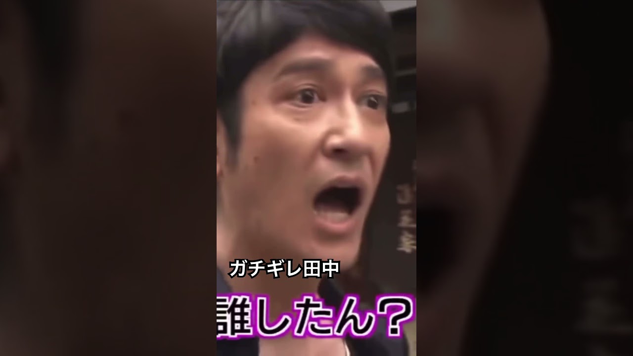 #ココリコ田中　#マジギレ　#ガキ使 #お笑い　#ダウンタウン　#ブーブークッション