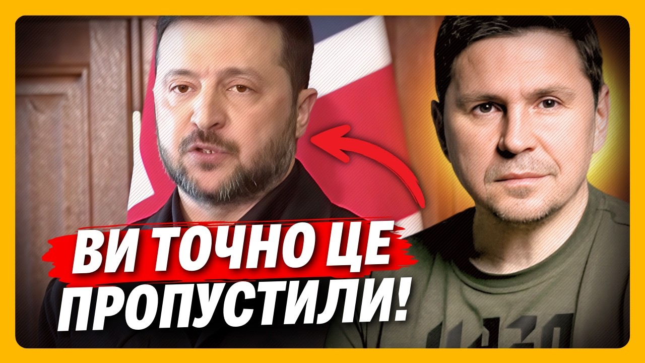 ЗЕЛЕНСКИЙ во время выступления в Британии сказал ВАЖНОЕ. ПОДОЛЯК акцентировал внимание