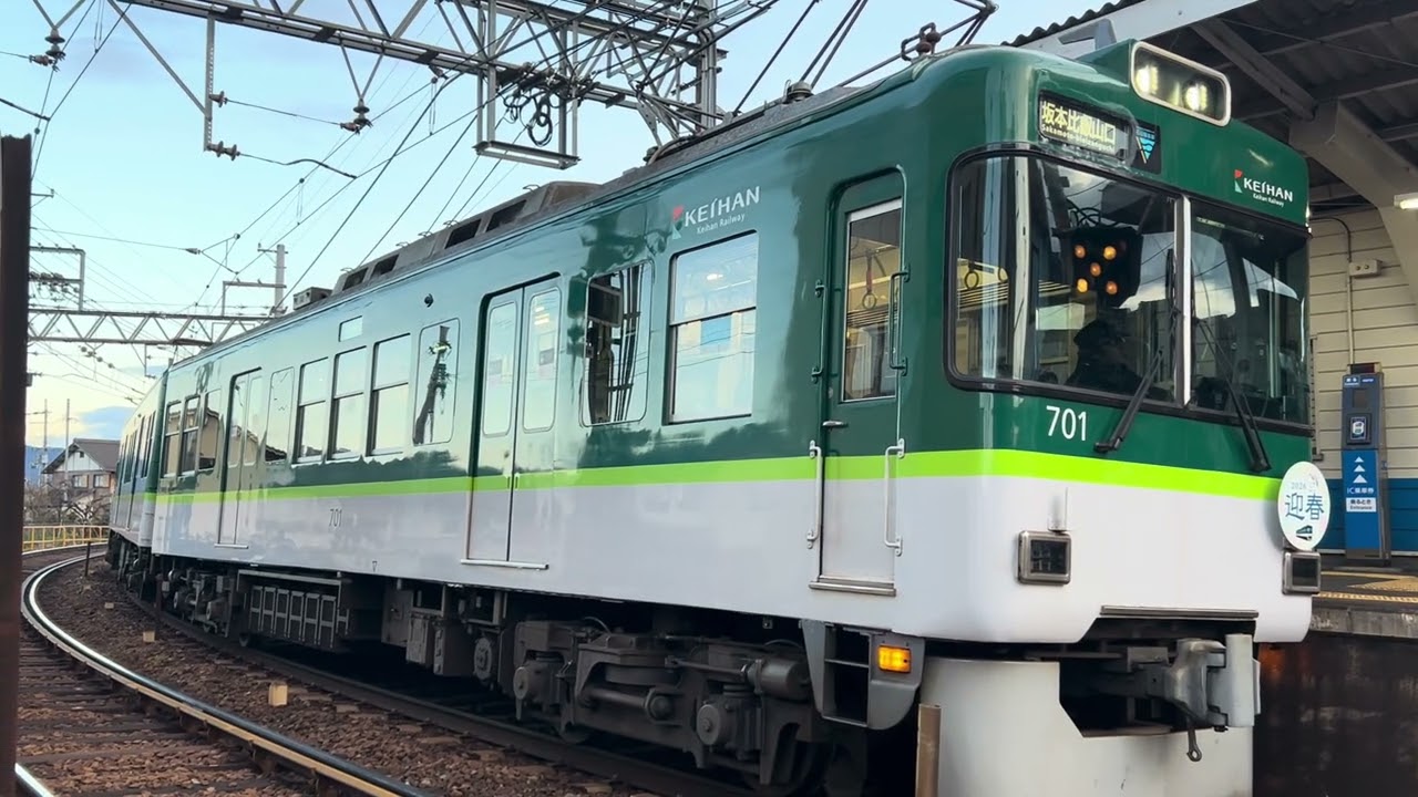 701編成　迎春HM 瓦ヶ浜発車