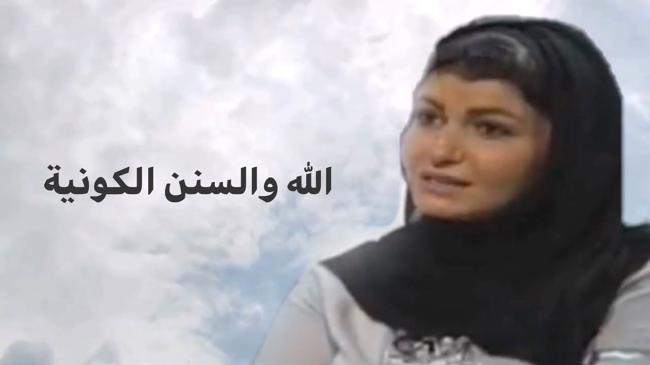 الكون ذبذبي وليس قيمي: لماذا الأشرار ينجحون والأخيار يفشلون في الحياة؟