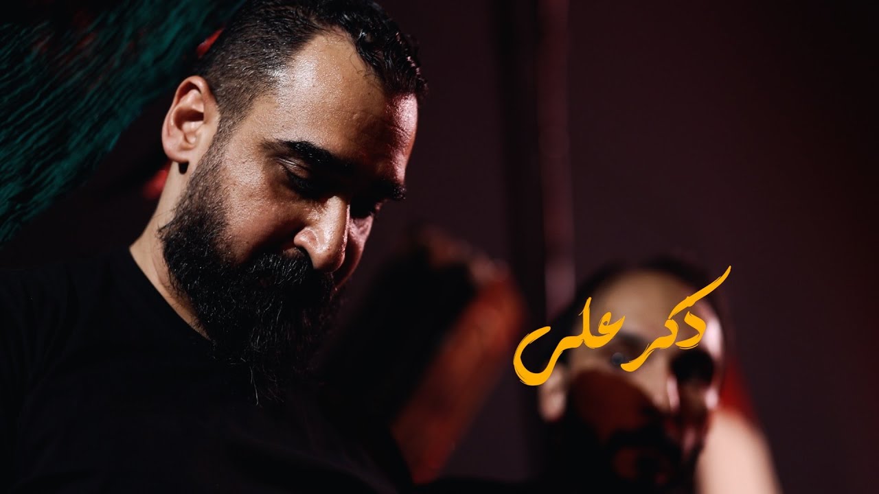ذكر علي | مهدي حيدري و جعفر عابدي