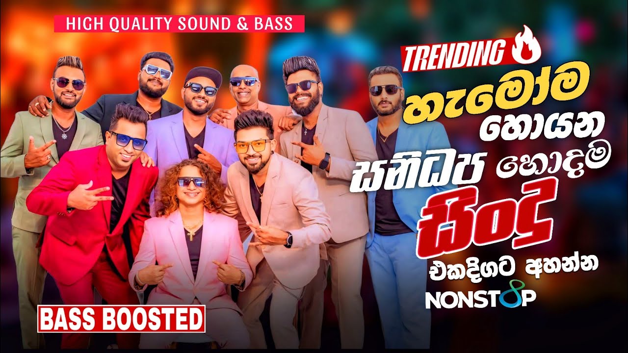 Sanidapa New Hit Nonstop Collection 2025 | Top Viral Band Songs | Sinhala Live Musical Vol 02