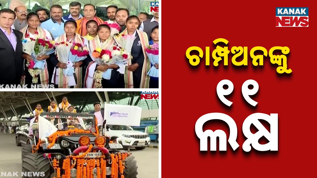 Reporter Live: Odisha Pride: CM Felicitates Women&rsquo;s Blind T20 World Cup Champions
