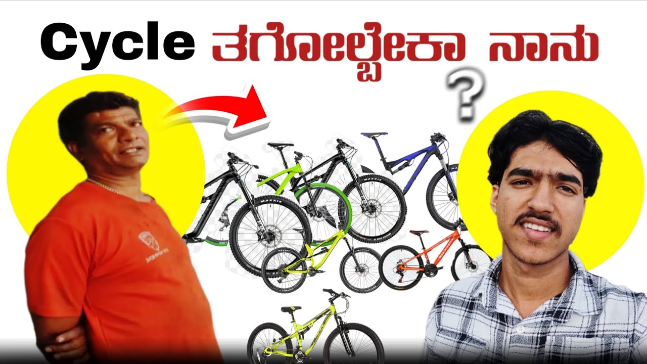 ಇವಾಗ ನಂಗಿದು ಬೇಕಿತ್ತ? 🤔|#newcycle🚲?|Day234/365vlogs