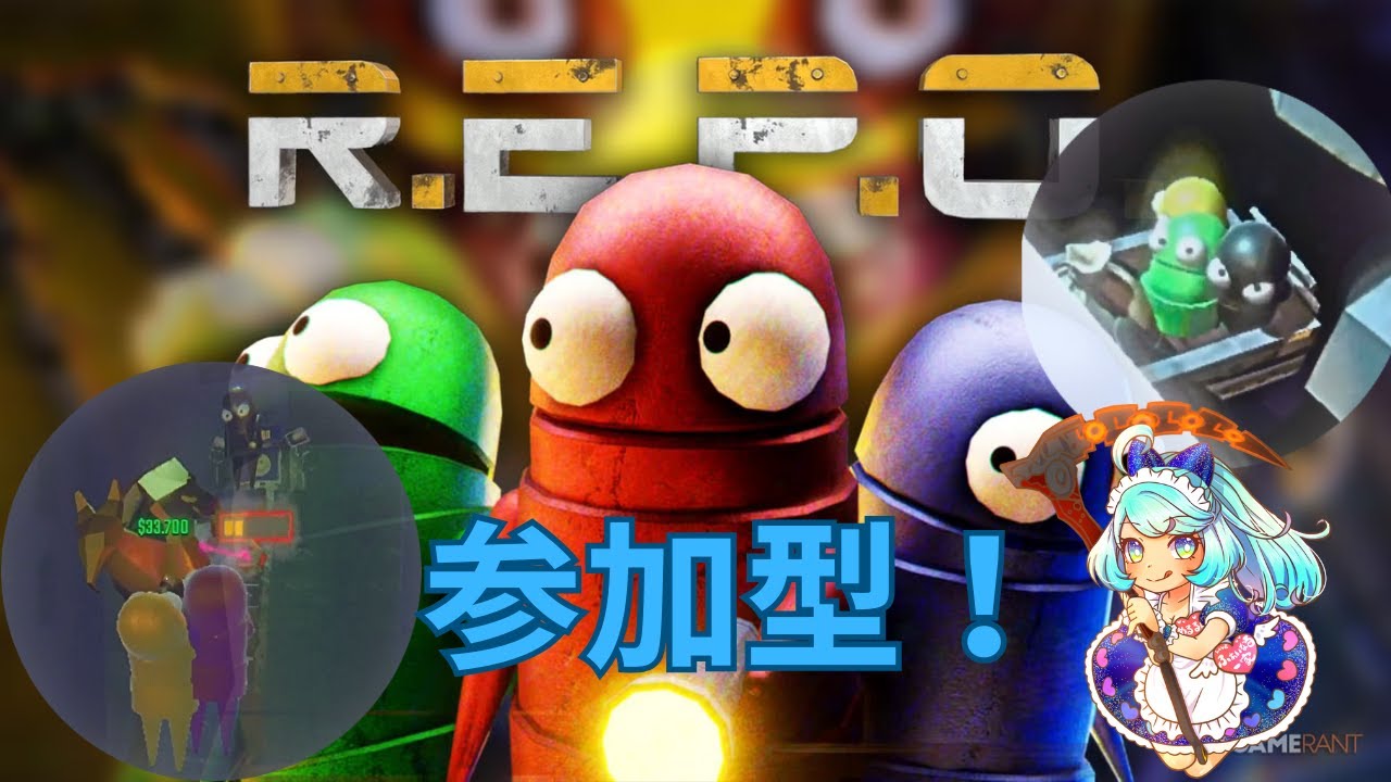 【R.E.P.O.参加型】いちごミルクって何でこんなに美味しいんだろうね！！※MODなし