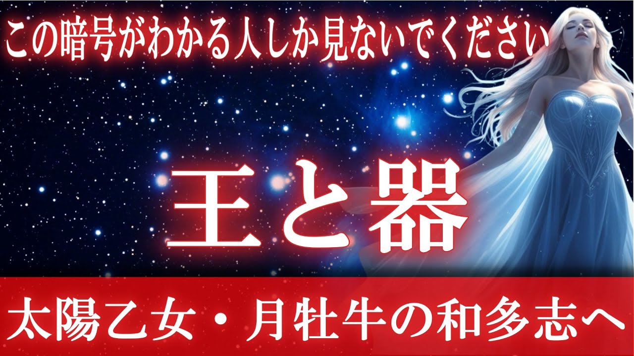王冠は、最初からあなたのものだった――星に刻まれていた、あなたの本当の役割――