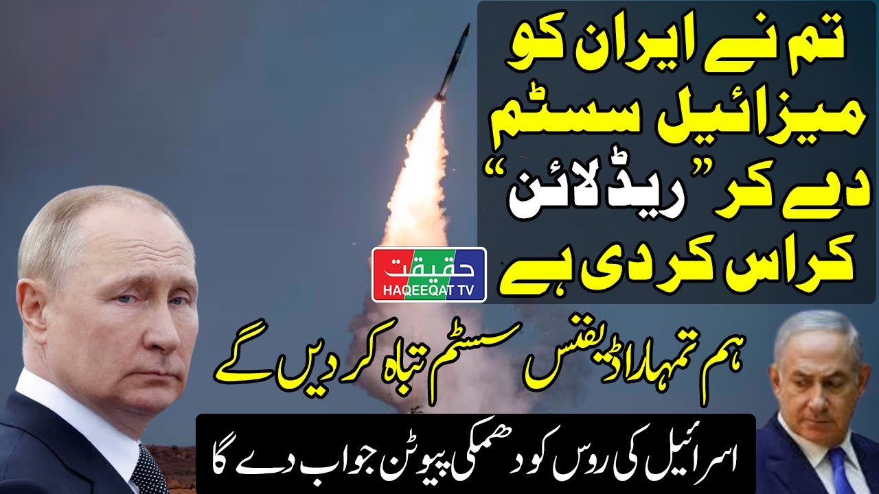 Israel Troubled by Iran's Acquisition of Advanced S-400 Defense System