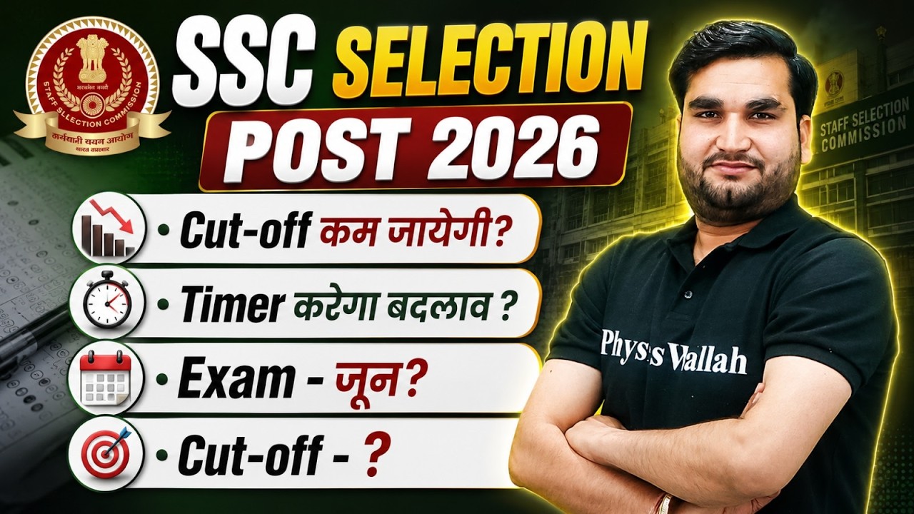 SSC Selection Post 2026 | Cut-off कम जायेगी? | Timer करेगा बदलाव? | Exam - जून? | SSC Wallah