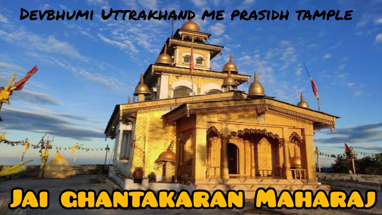 ghantakaran Maharaj ji se milne ka sapna hua pura #pahadi #viral #vlog