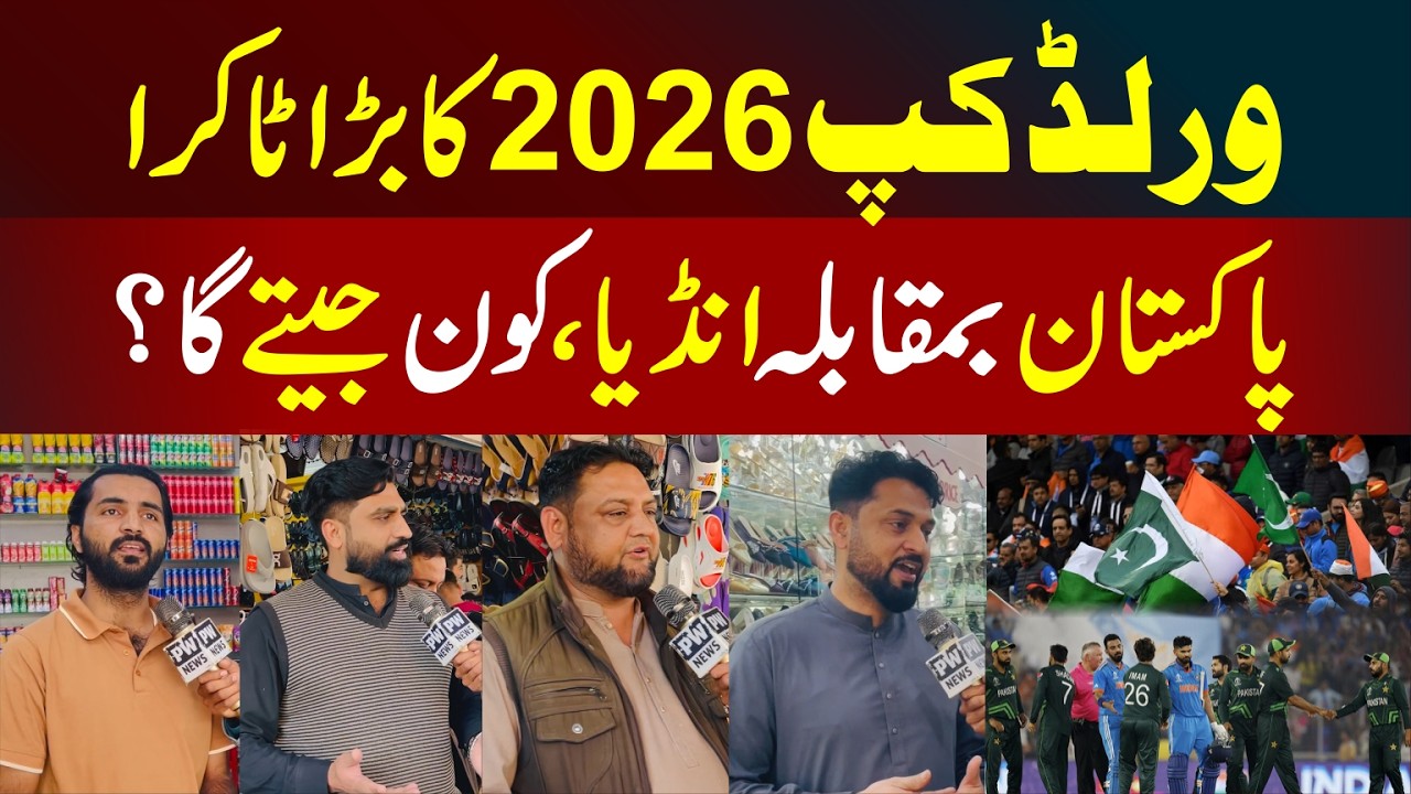 Pakistan Vs India T20 WorldCup Match 2026 || Who Will Win ?? | Public Reaction