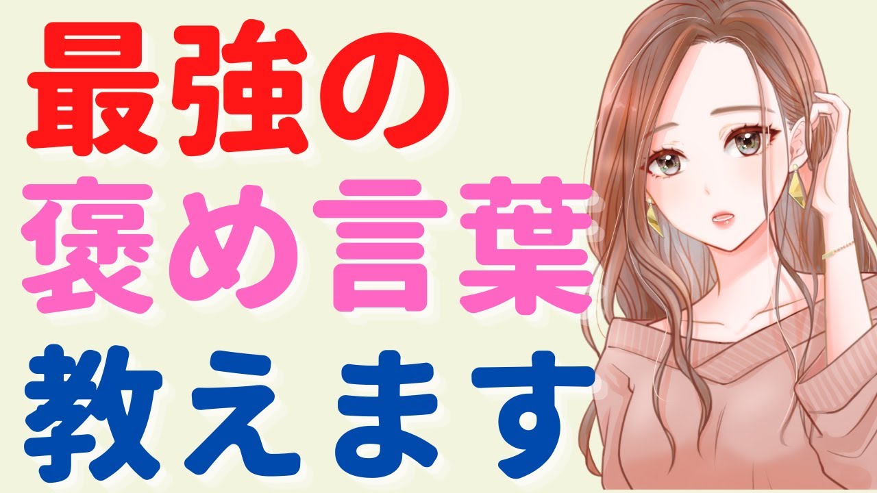 女性が「可愛い」「美人」よりも喜ぶ最強の褒め言葉！この言葉があなたを好きになるきっかけに！