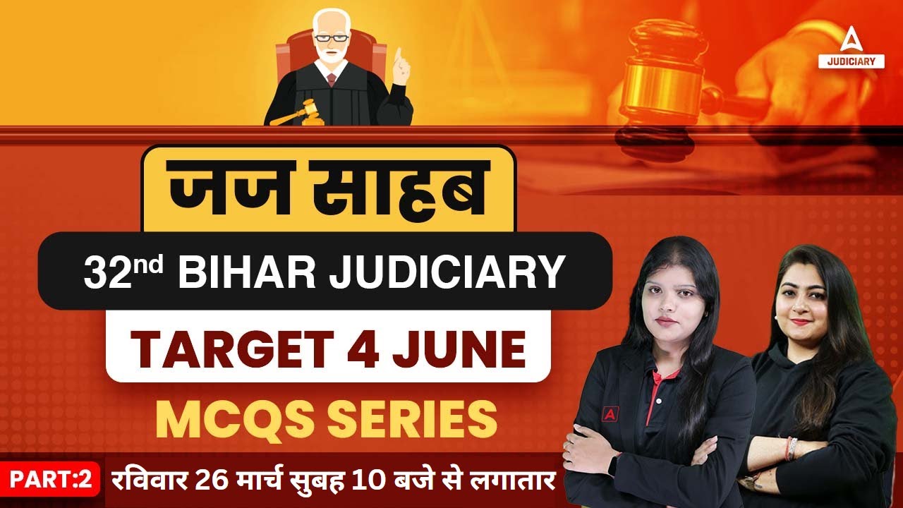 32 Bihar Judiciary Maha Marathon Class | Judiciary MCQs Series #2 | Judiciary Adda247